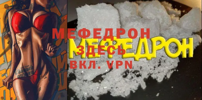 Мефедрон мука  Гусиноозёрск 